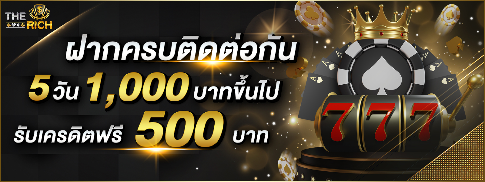 บาคาร่า คาสิโน สล็อตออนไลน์ สมาชิกที่ฝากเล่น ต่อเนื่อง 5 วัน