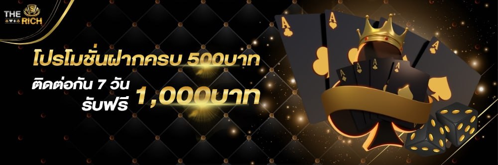 บาคาร่า คาสิโน สล็อตออนไลน์ โปรโมชั่นฝากครบ 500 บาทติตต่อกัน 7วัน รับเครดิตฟรี 1,000 บาท